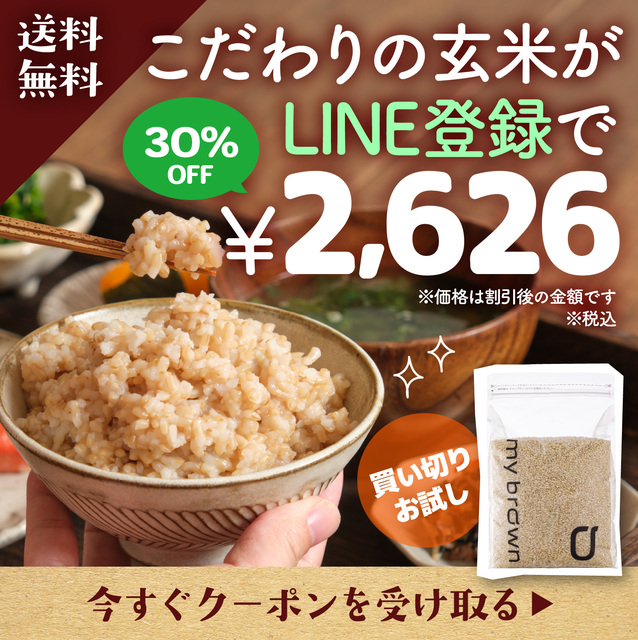 LINEクーポンバナー正方形