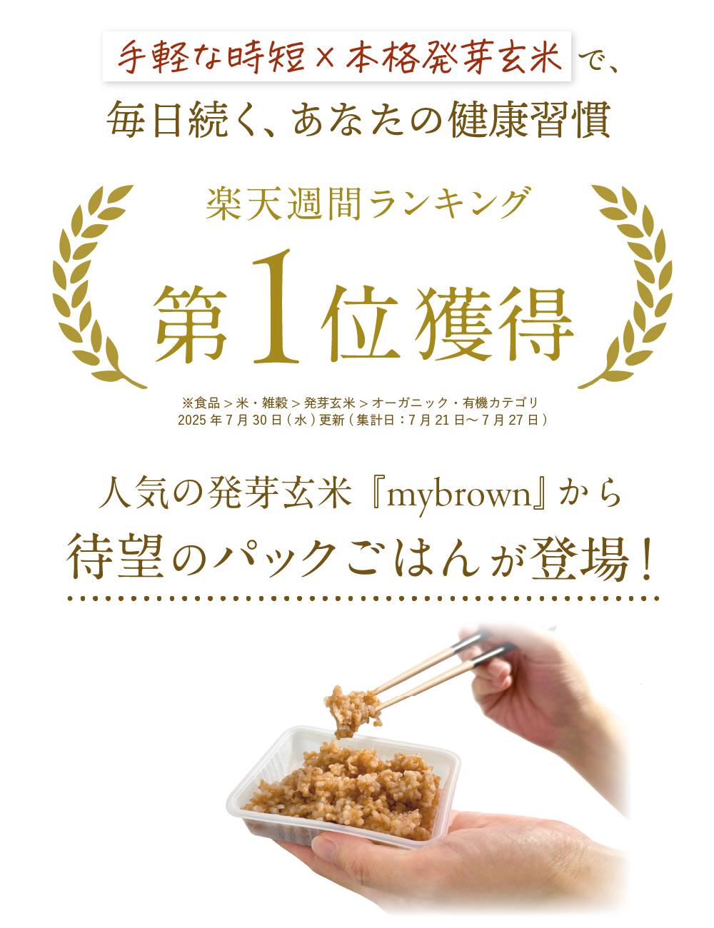発芽玄米パックごはん 125g×18食セット 栽培期間中農薬化学肥料不使用