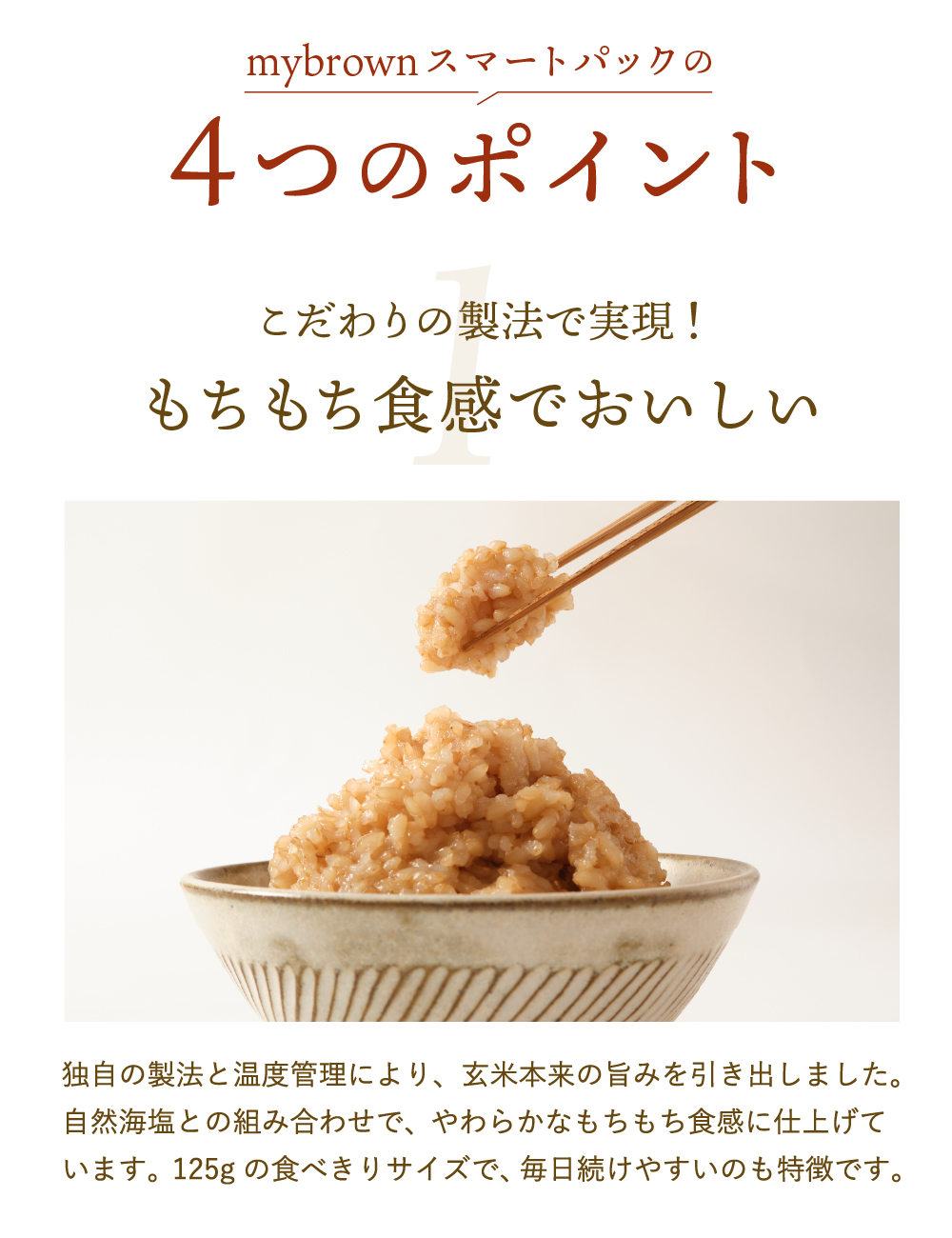 発芽玄米パックごはん 125g×18食セット 栽培期間中農薬化学肥料不使用