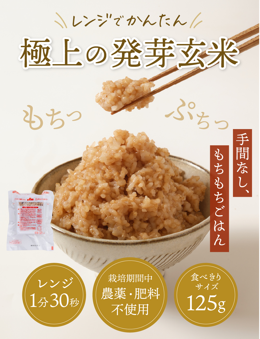 発芽玄米パックごはん 125g×27食セット 栽培期間中農薬化学肥料不使用