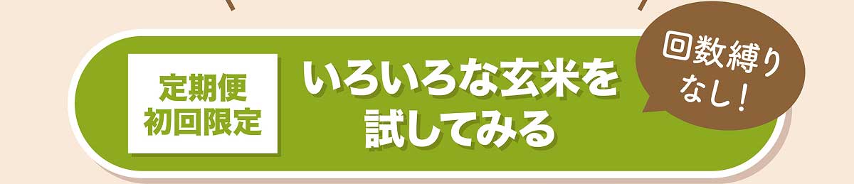 genmai_new_09_02