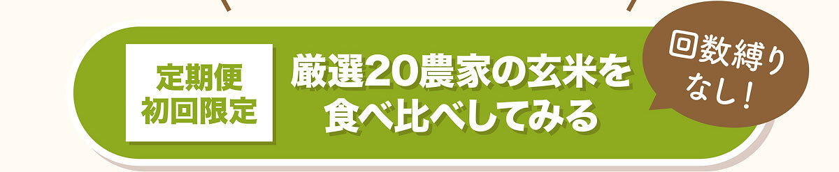 genmai_21_02
