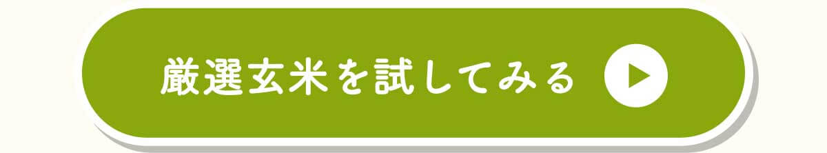 genmai_31_02