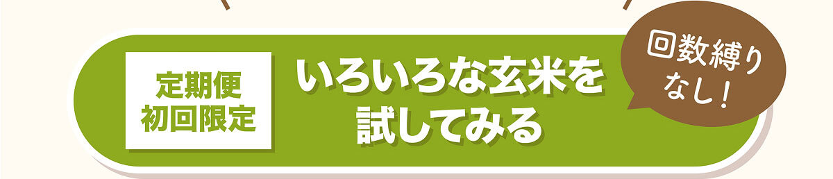 genmai_31_02