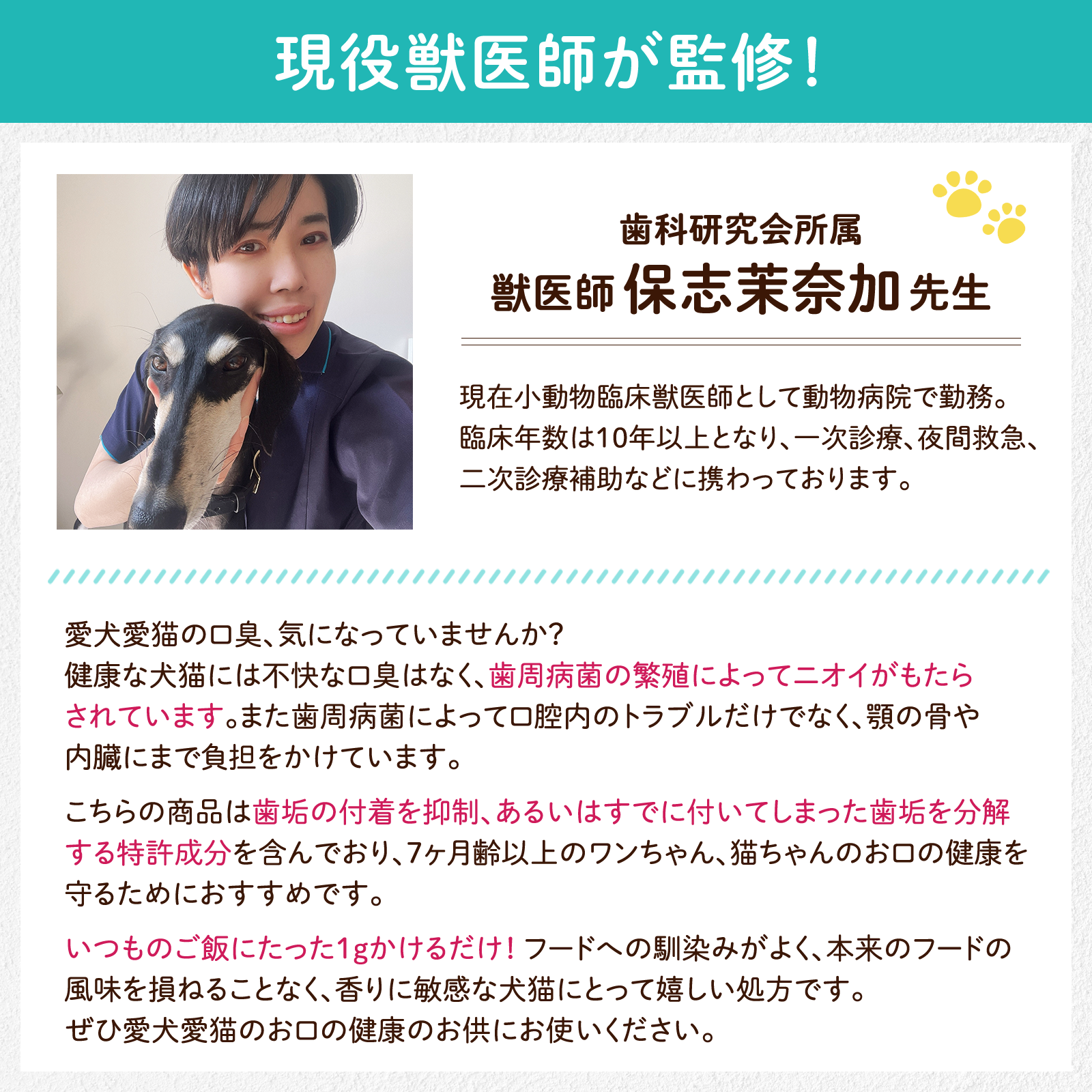 myワンピカ　歯と歯ぐきの健康ケア