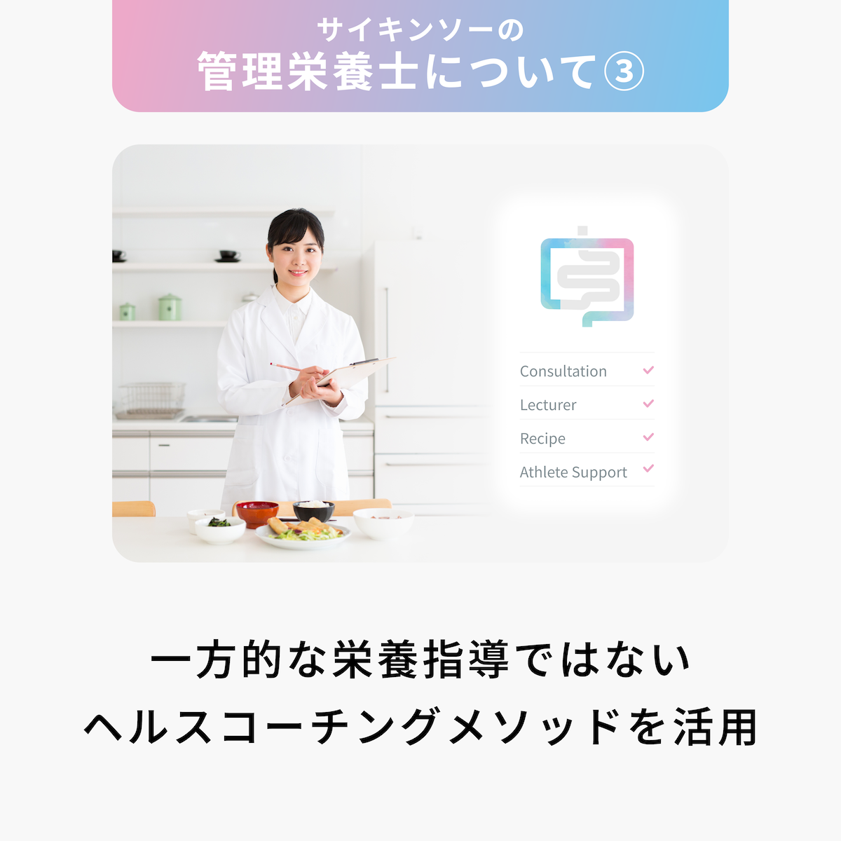 腸活コンディショニングサポート by Mykinso