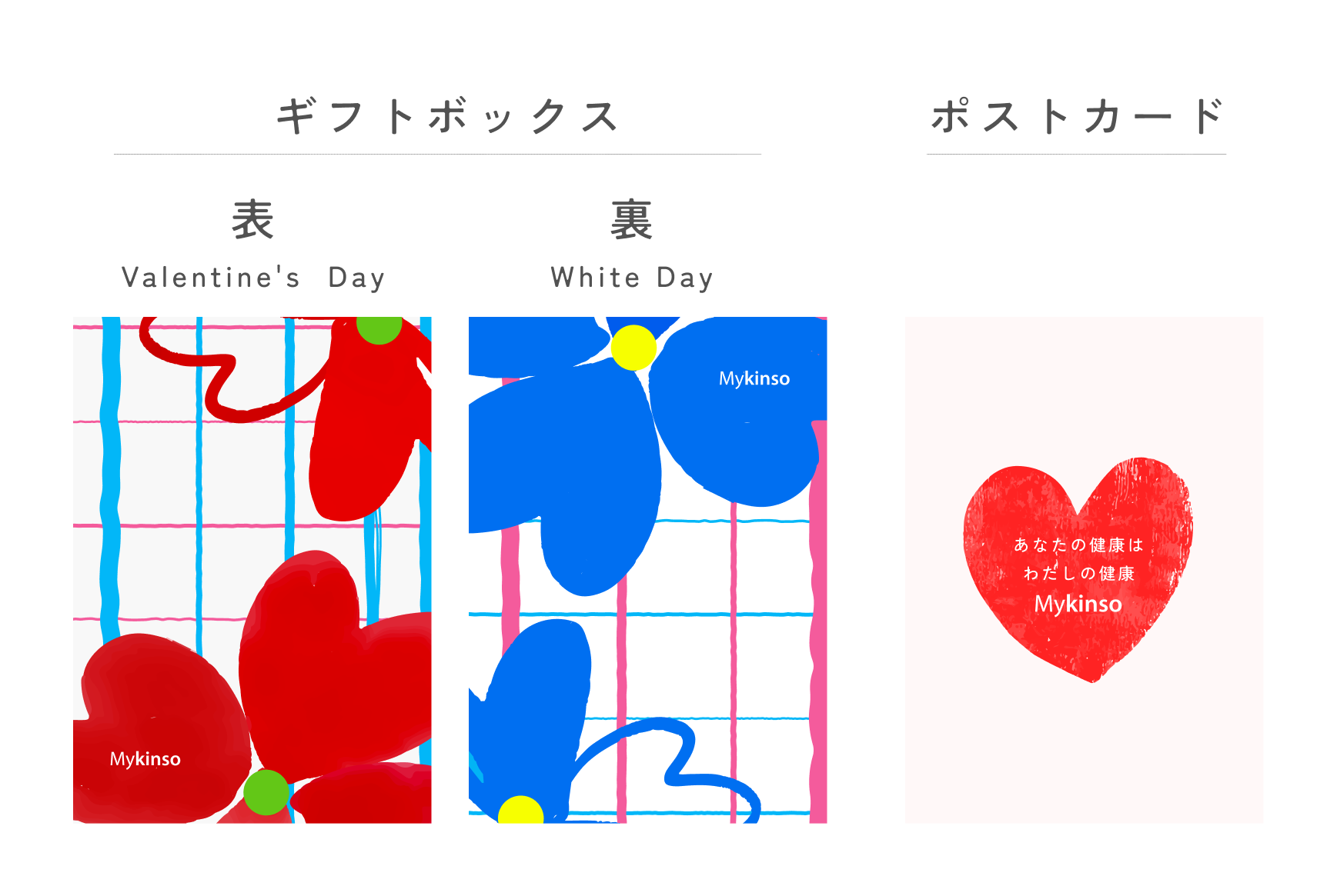 【バレンタインギフト】自宅でできる腸内フローラ検査「マイキンソー」