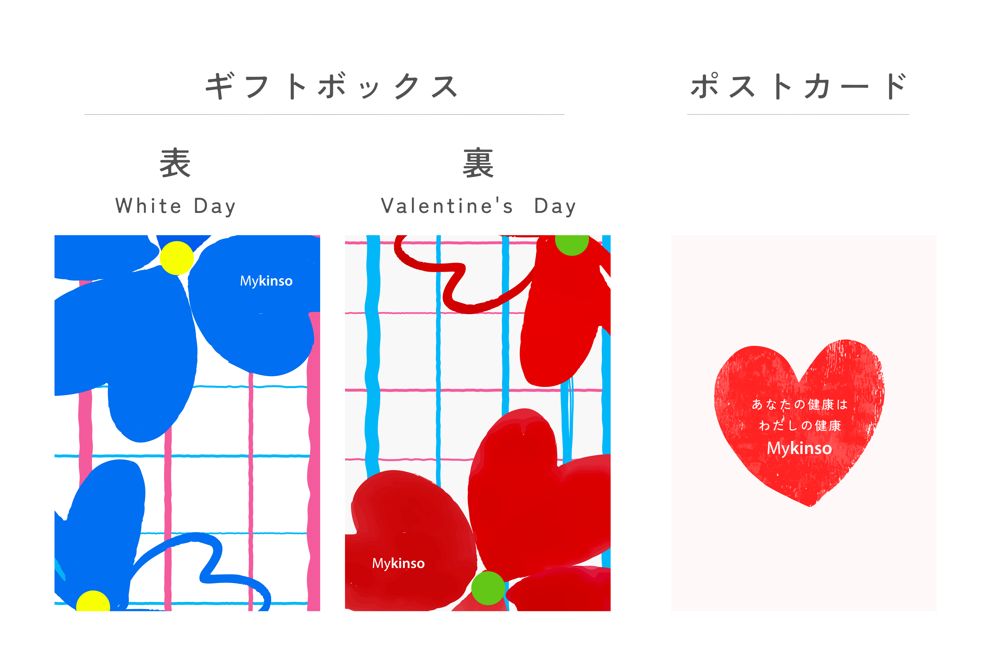 【ホワイトデーギフト】自宅でできる腸内フローラ検査「マイキンソー」