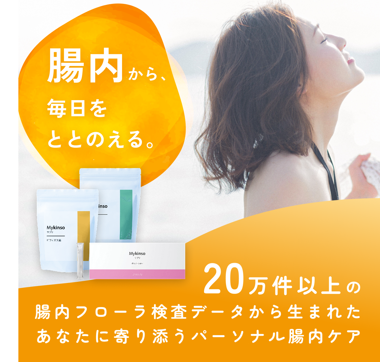 マイキンソー サプリ ブチラ 30日分120粒
