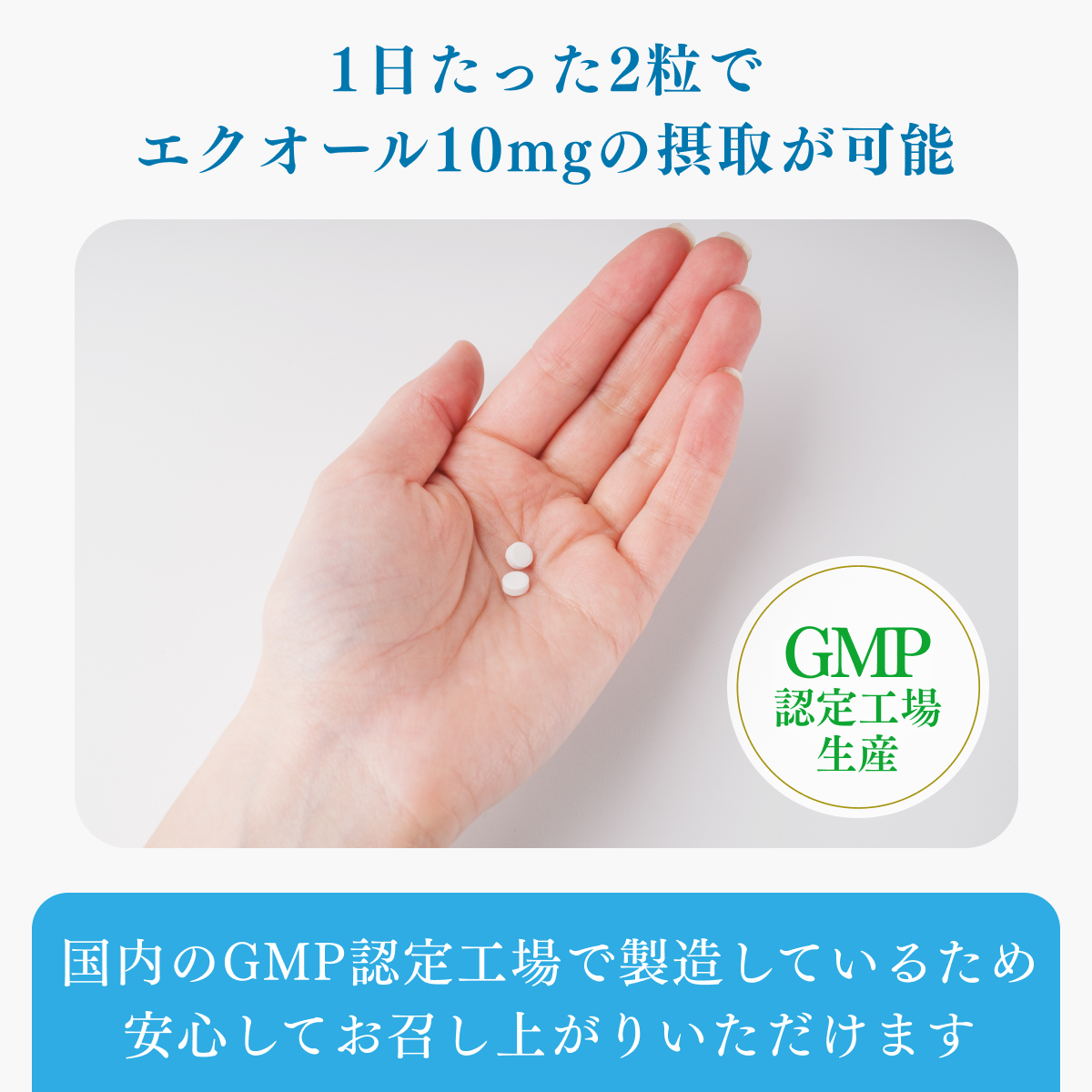 マイキンソーエクオールプレミアム【毎月定期便】