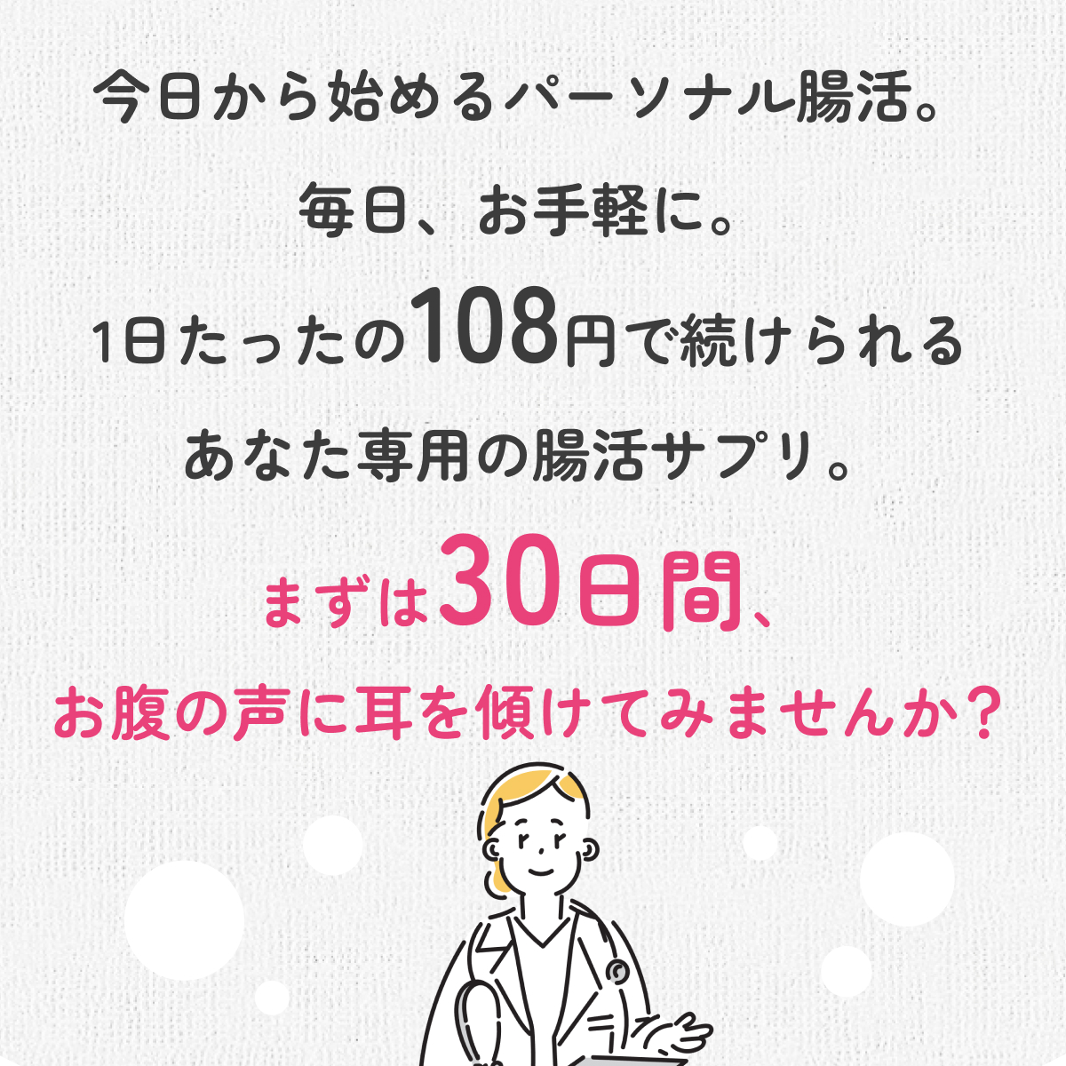 マイキンソー サプリ ビフィズス菌 30日分60粒【毎月定期便】