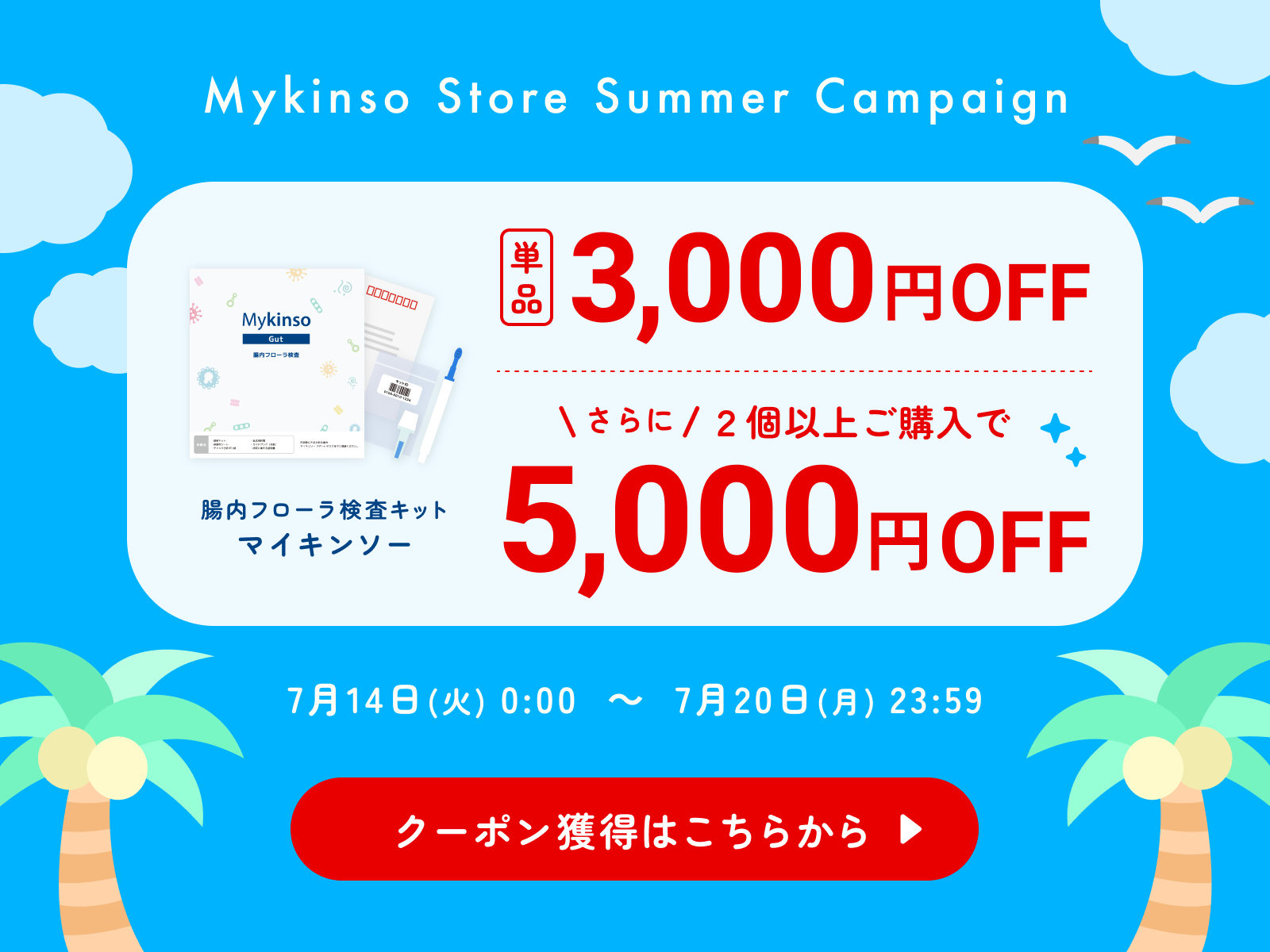 Mykinso Store Summer Campaign