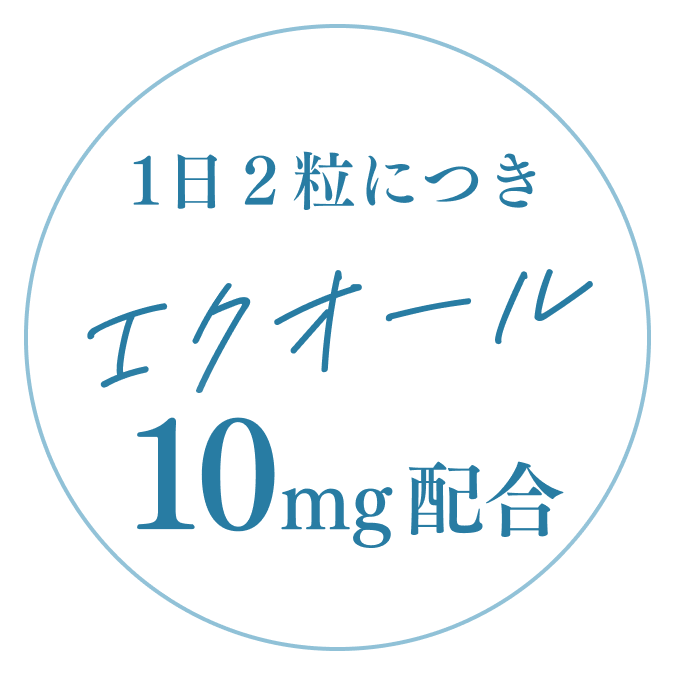 腸内環境サポート