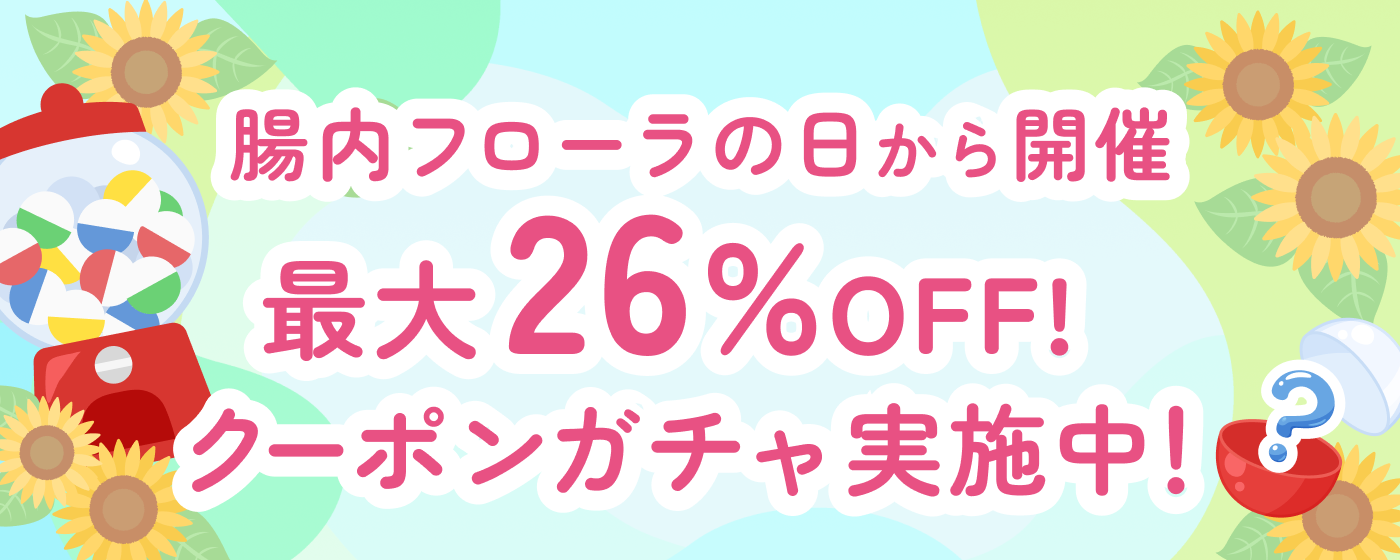 ガチャアニメーション