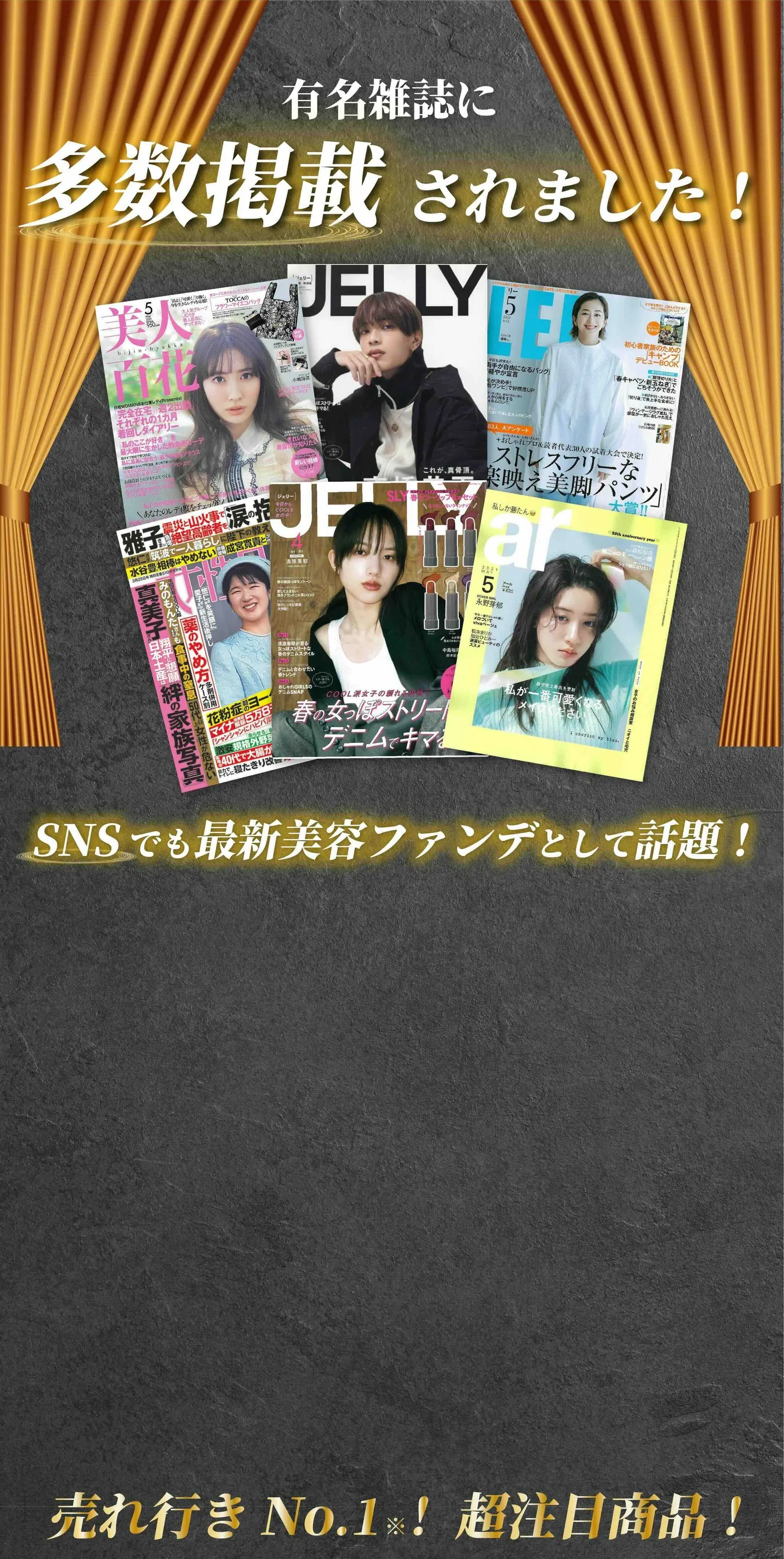 有名雑誌に多数掲載されました