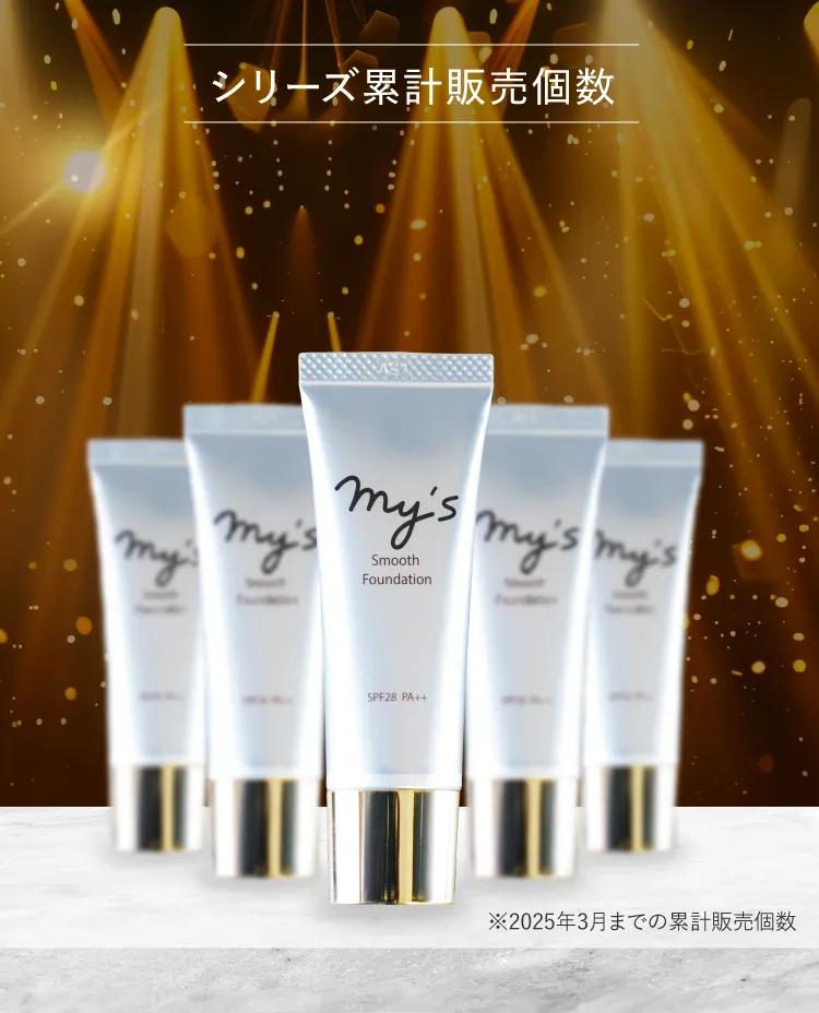 シリーズ累計個数