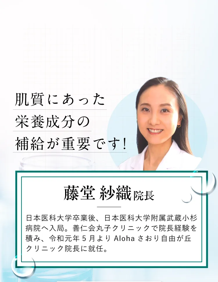 美容皮膚科医注目