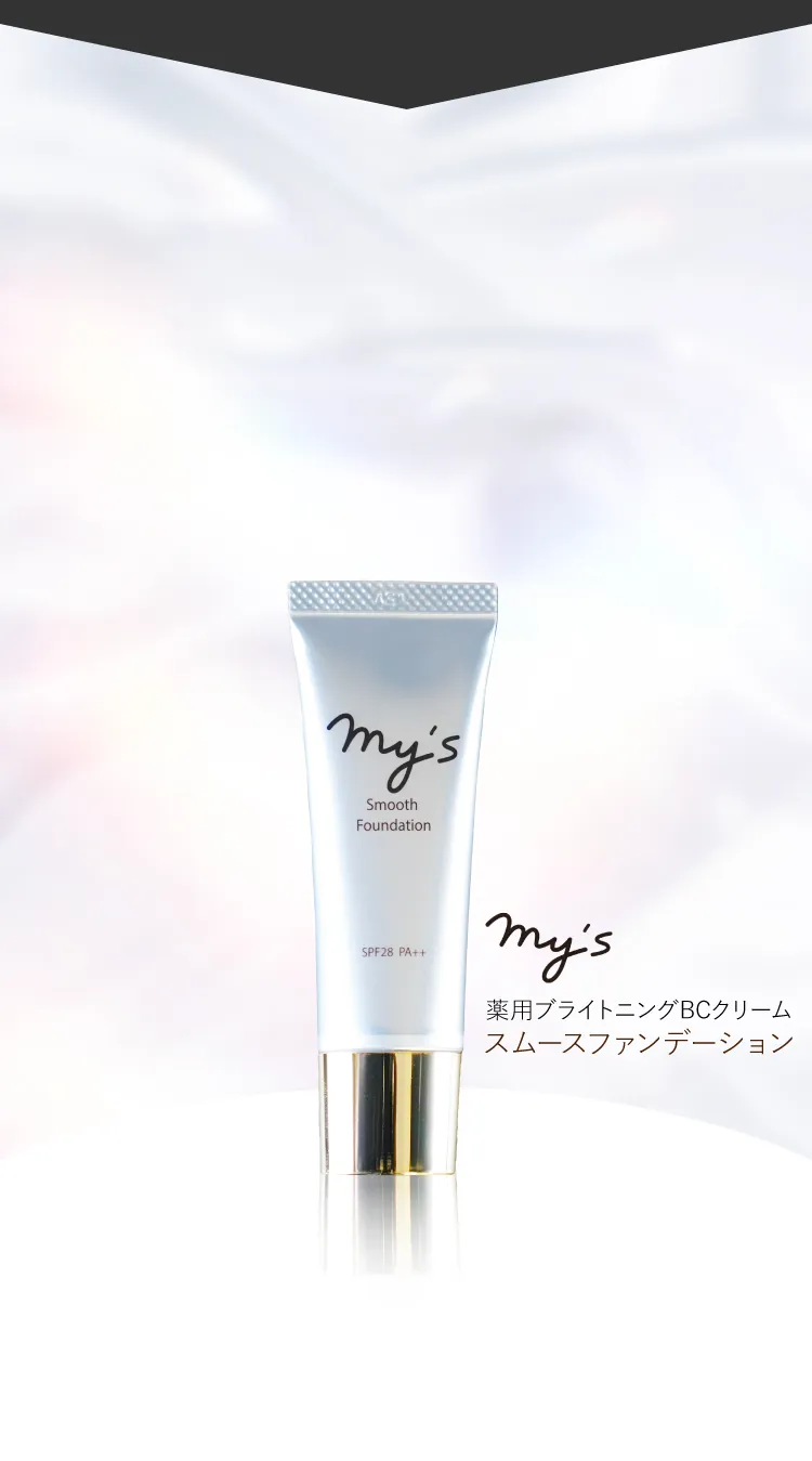 ツヤ肌メイク×しわ改善・美白ケアを同時に叶える