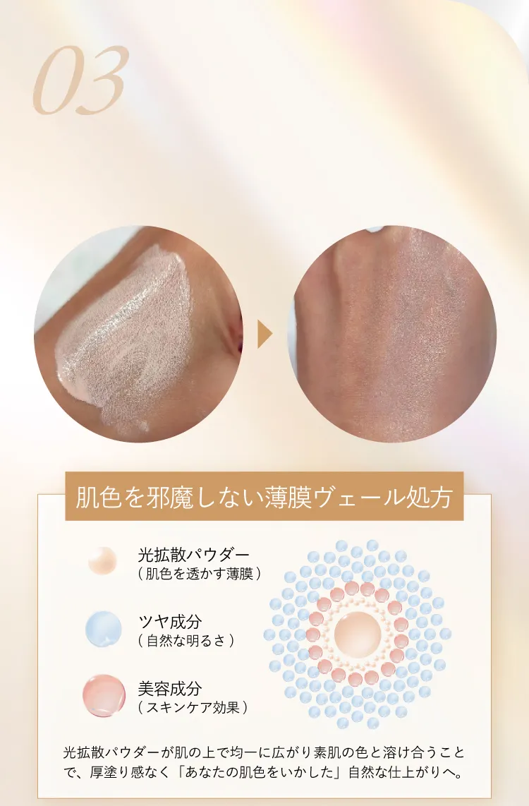 自然に溶け込むファンデ