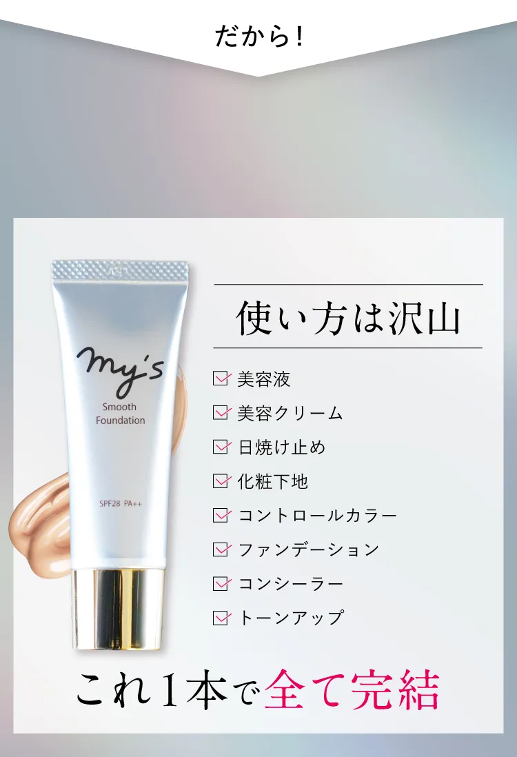 これ1本で全て完結