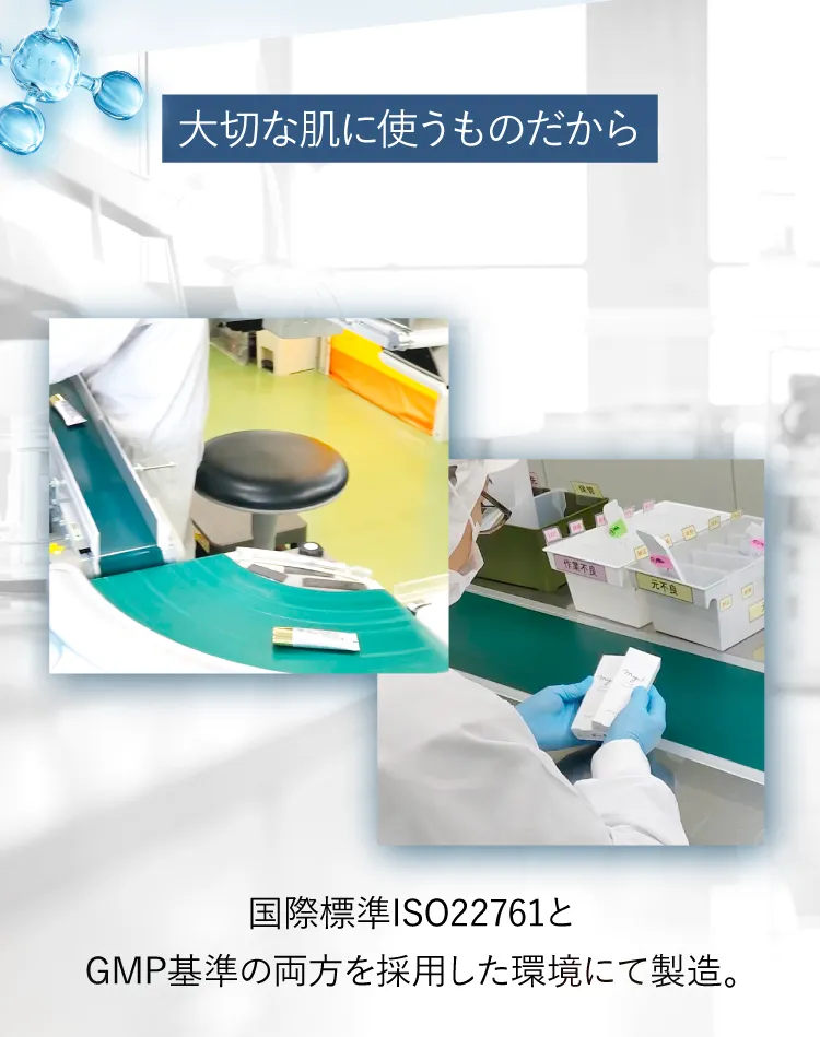 安心の国内工場で製造