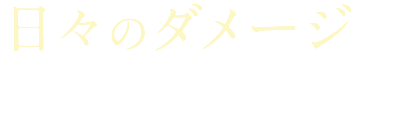 こんなお悩みありませんか？