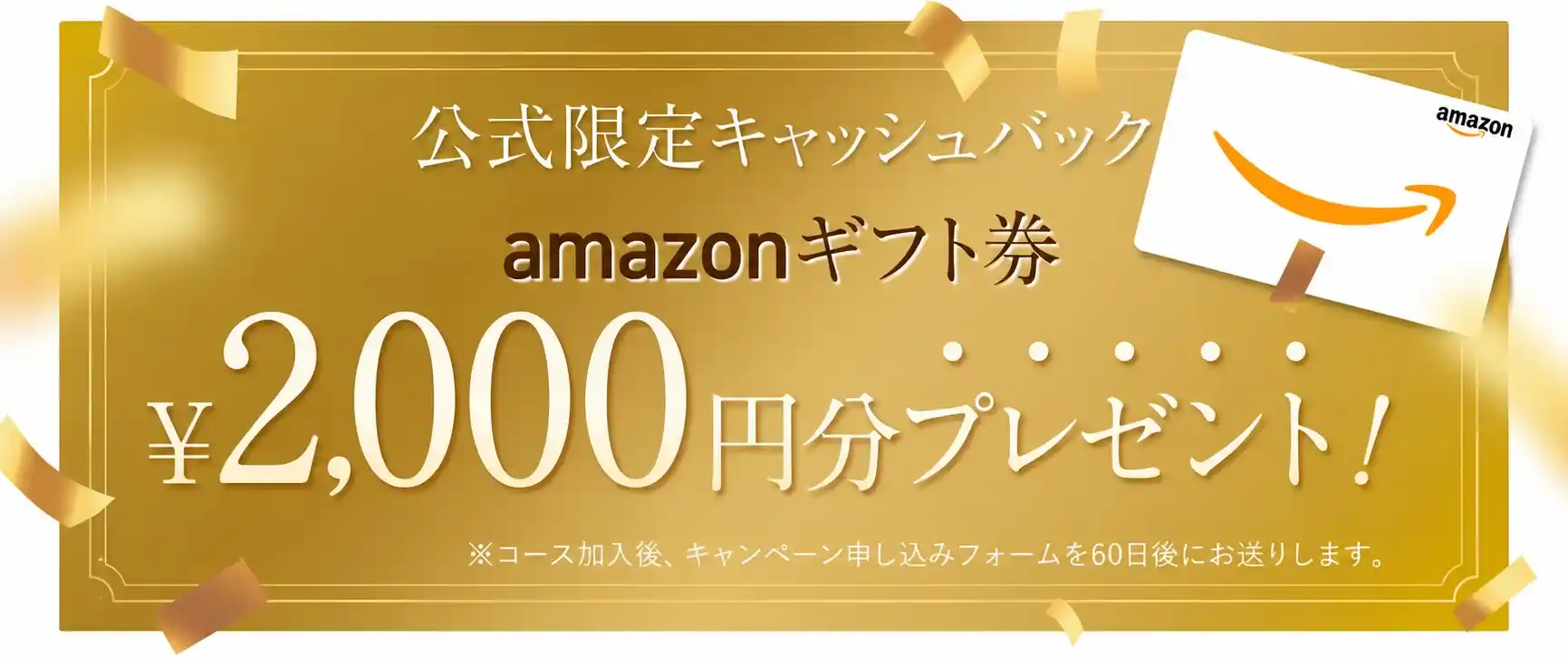 2000円オフクーポンプレゼント