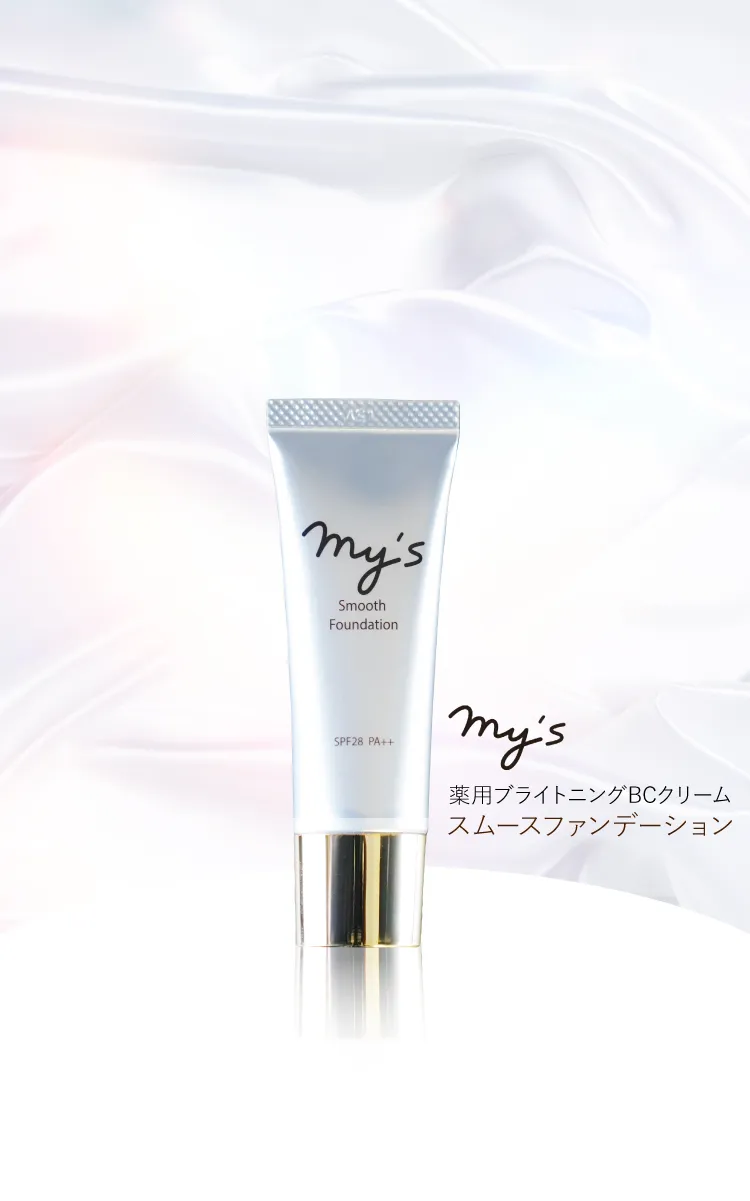 ツヤ肌メイク×しわ改善・美白ケアを同時に叶える