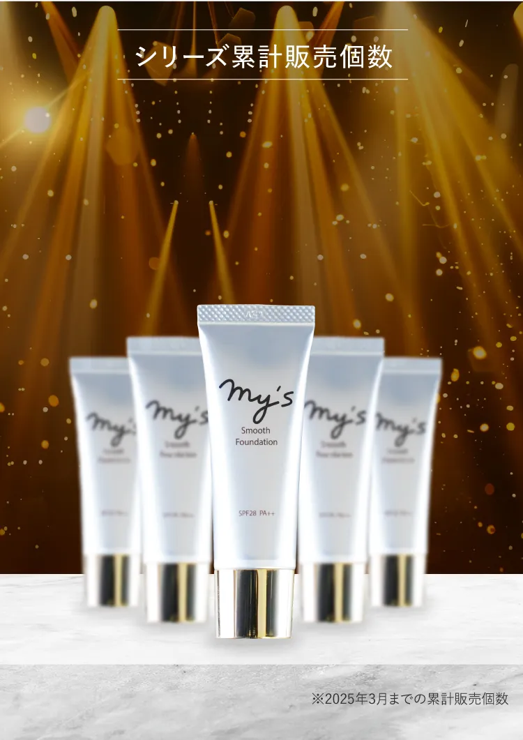 シリーズ累計個数