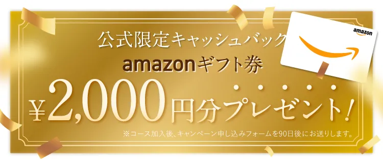 2000円オフクーポンプレゼント