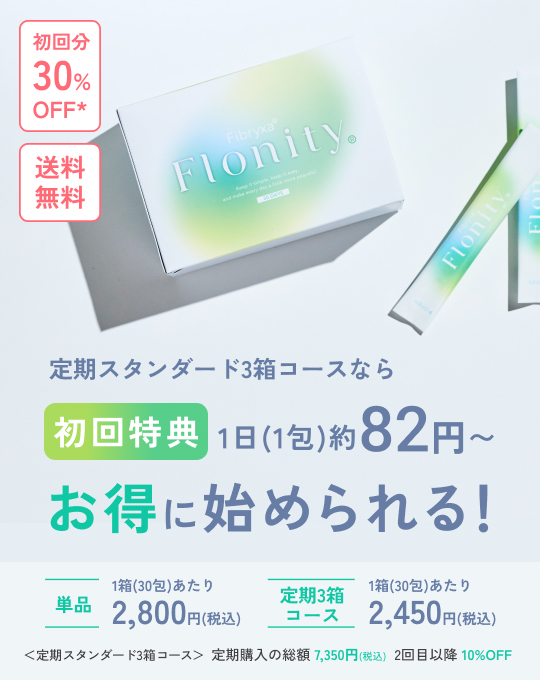 Flonity®【単品】