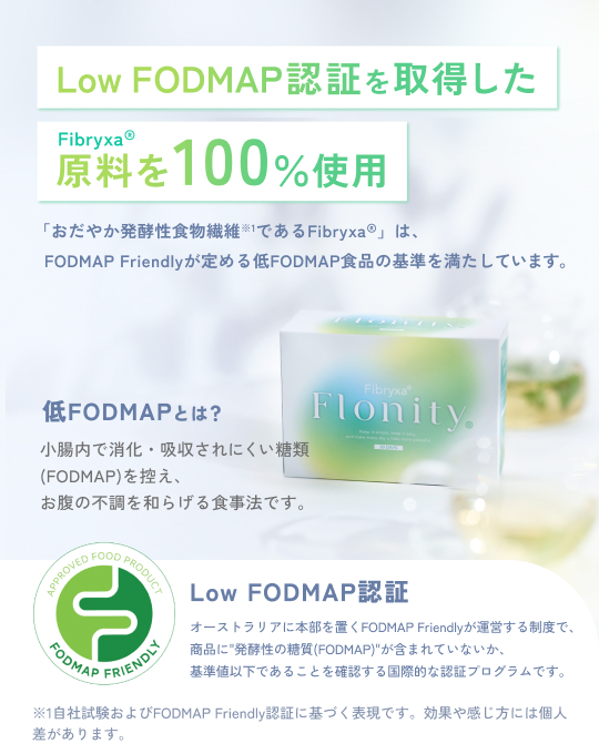 Flonity®【単品】