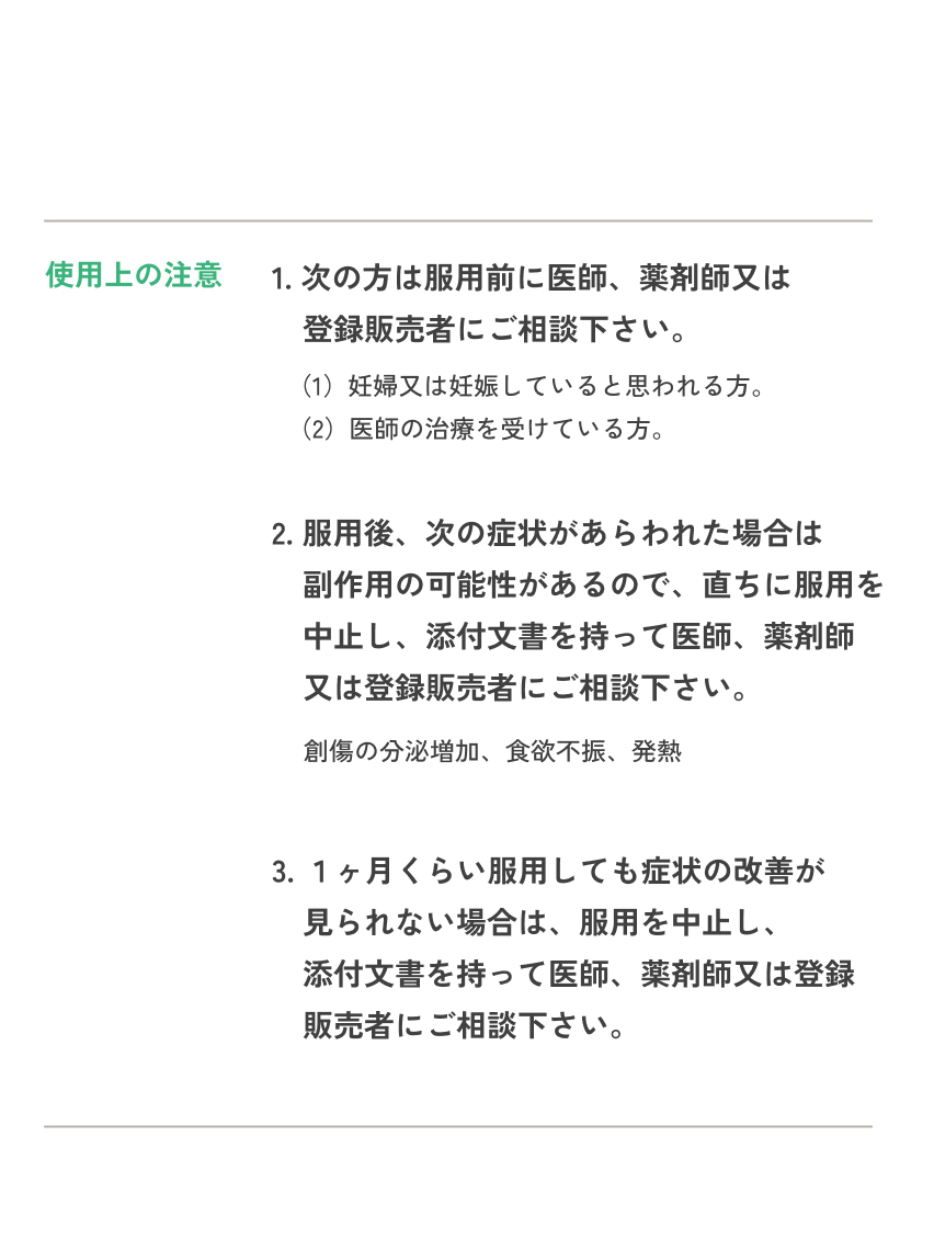 【単品】ルミン®A-50γ(ガンマ)120錠