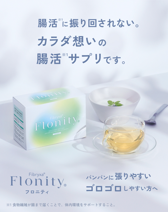 Flonity®【単品】