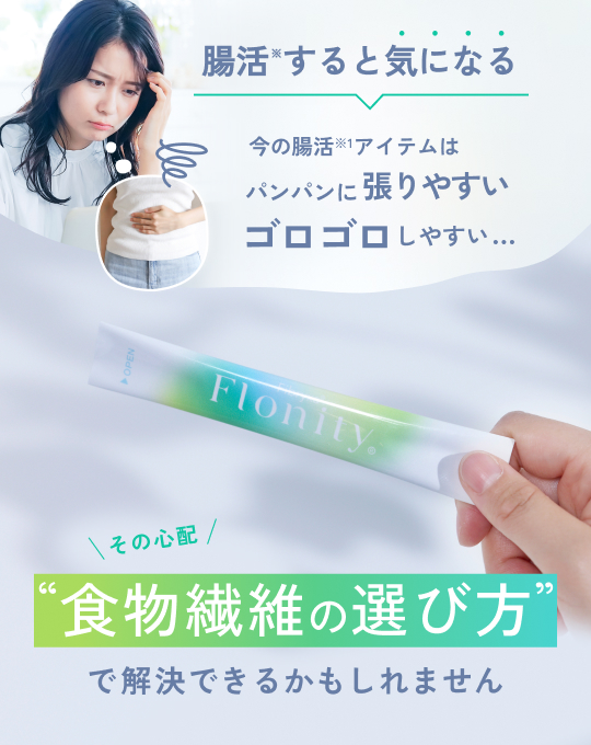 Flonity®【単品】