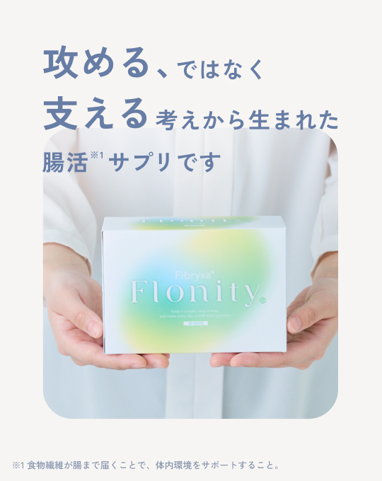 Flonity®【単品】