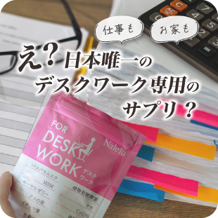 FOR DESK WORK