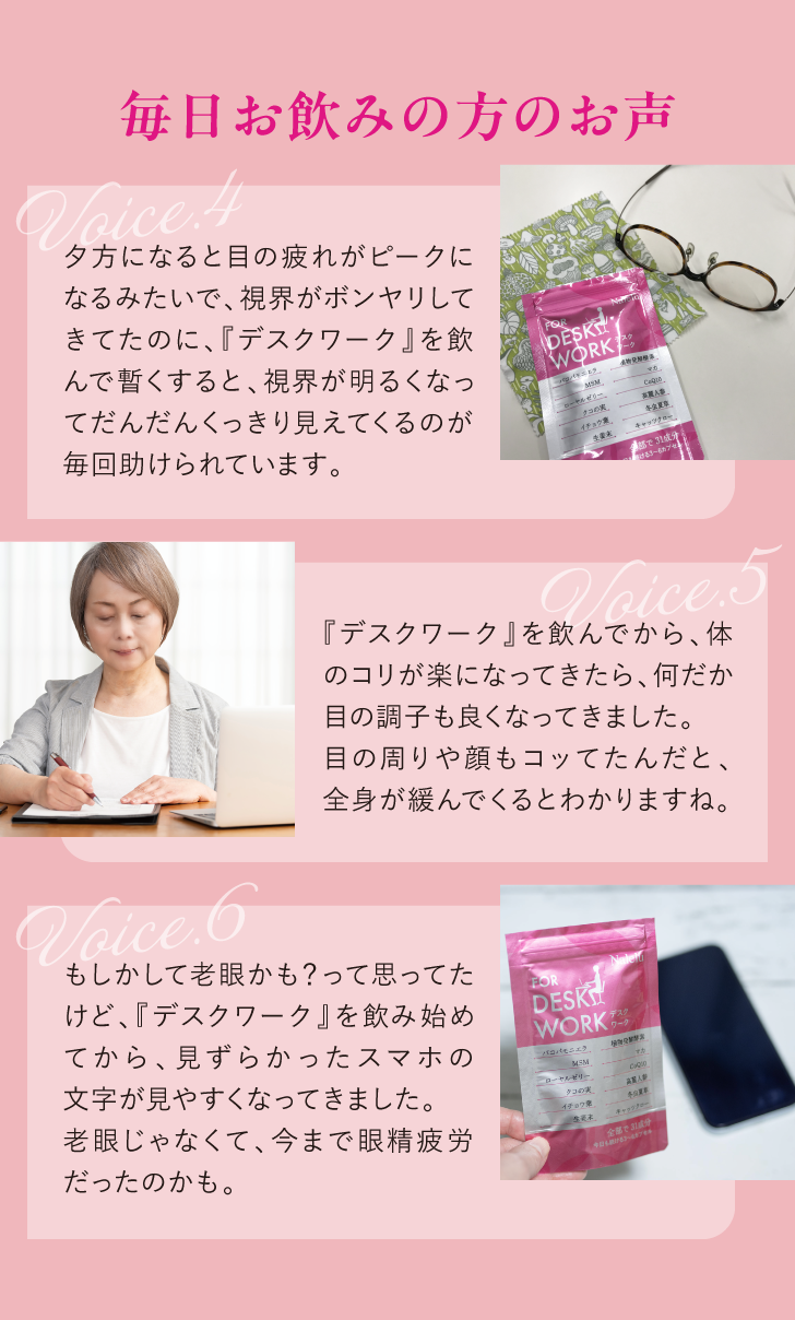 DESK WORK デスクワ－ク 詳細はこちら