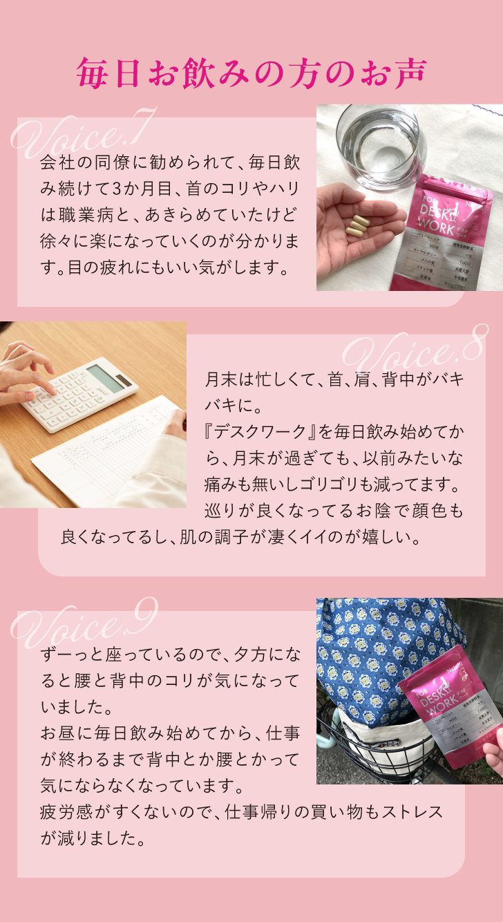 DESK WORK デスクワ－ク 詳細はこちら