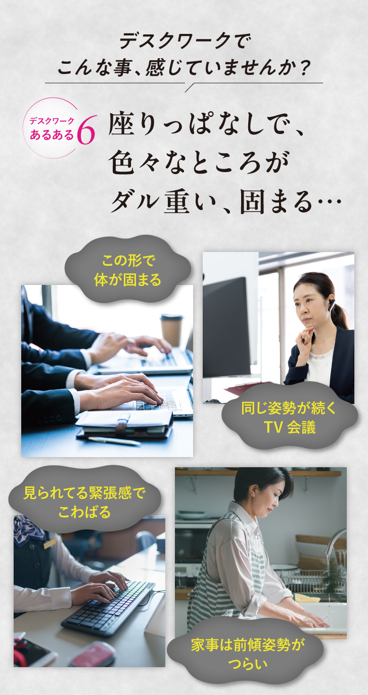 DESK WORK デスクワ－ク 詳細はこちら