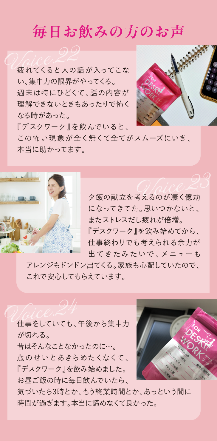 DESK WORK デスクワ－ク 詳細はこちら