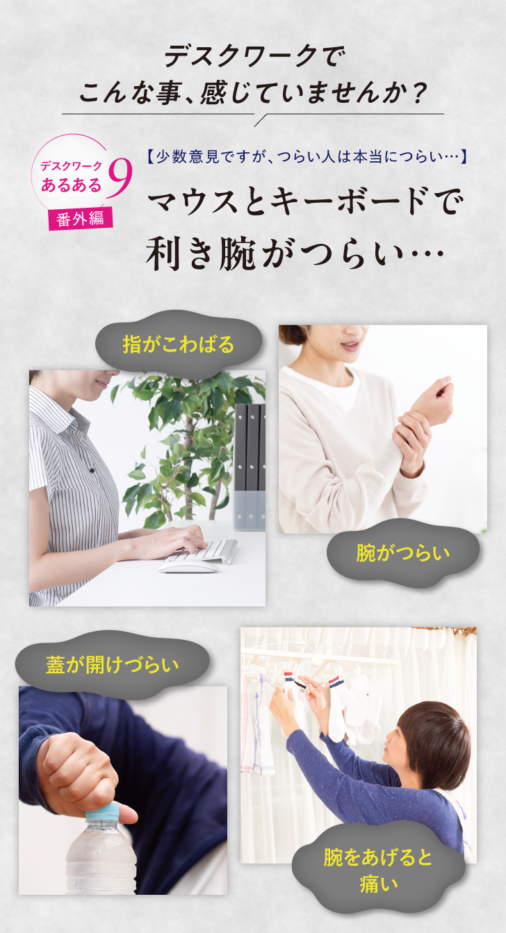 DESK WORK デスクワ－ク 詳細はこちら