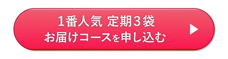 FOR DESK WORK 定期お届けコースを申し込む