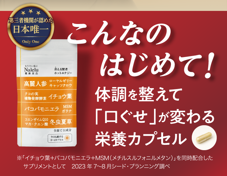 冴える賢者 ホットエナジー R
 詳細はこちら