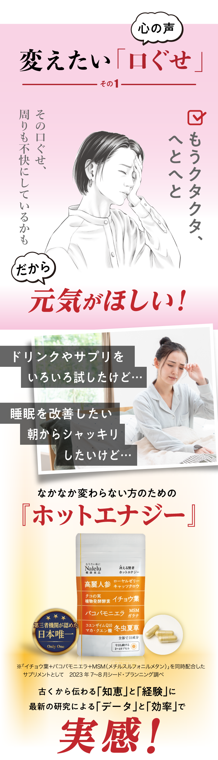 冴える賢者 ホットエナジー R
 詳細はこちら