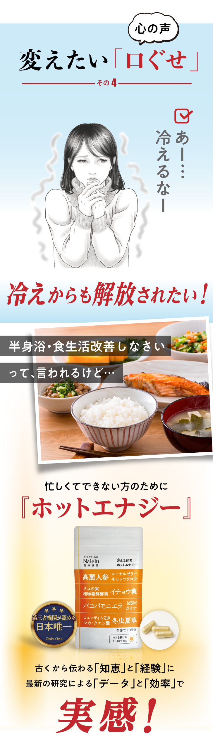 冴える賢者 ホットエナジー R
 詳細はこちら