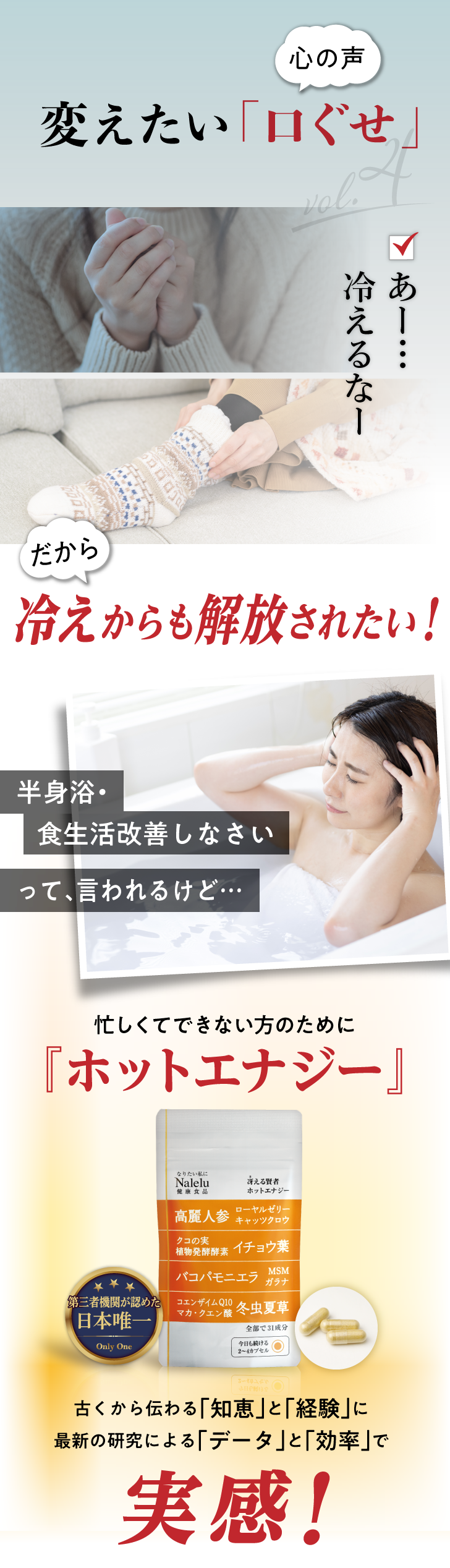 冴える賢者 ホットエナジー R
 詳細はこちら