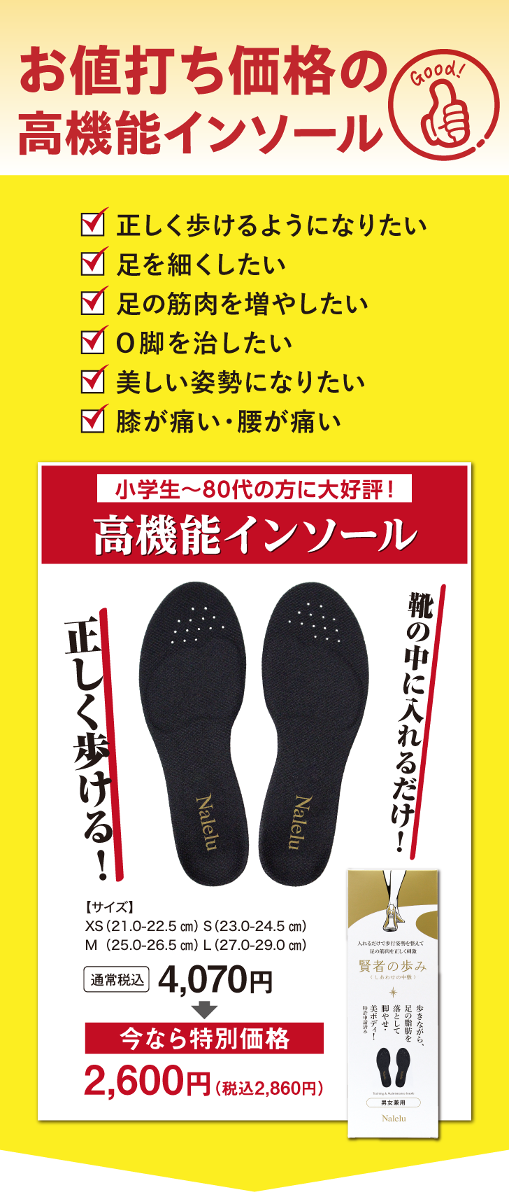 賢者の歩み 詳細はこちら