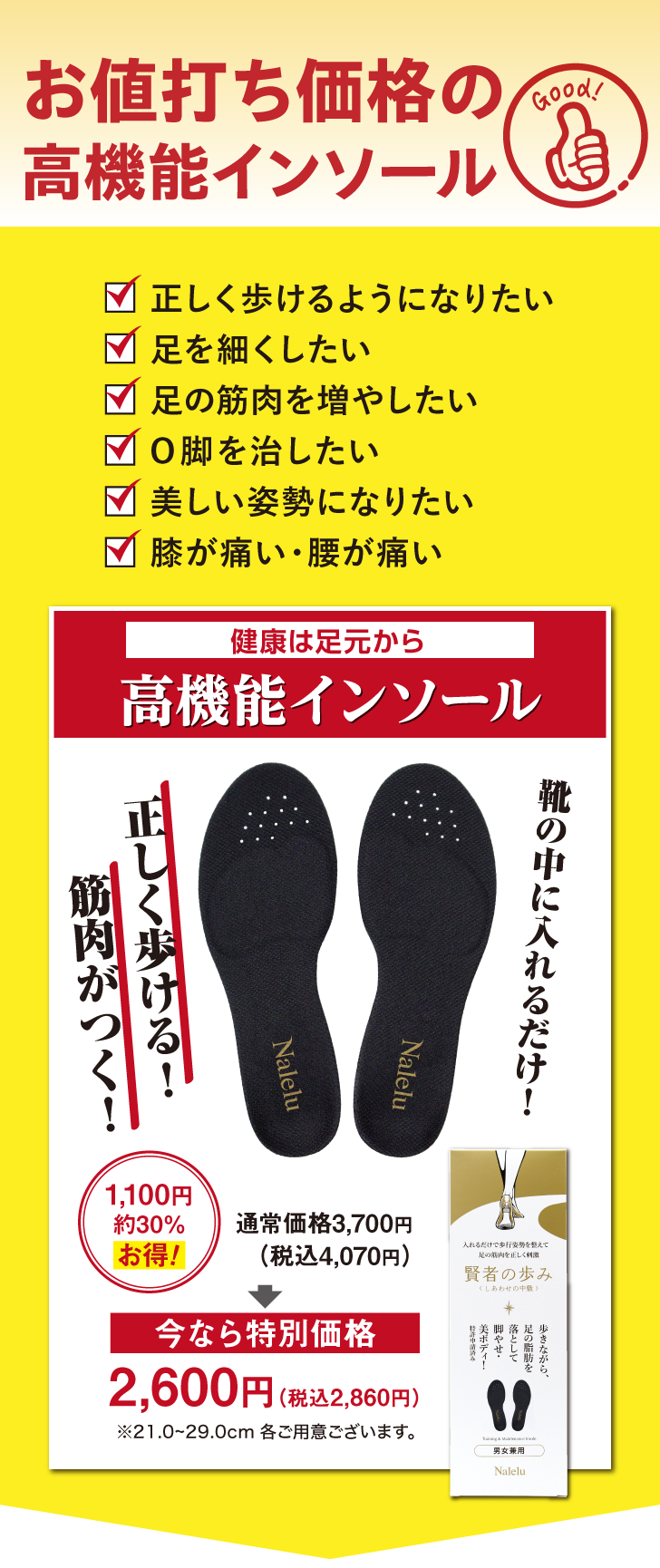 賢者の歩み 詳細はこちら
