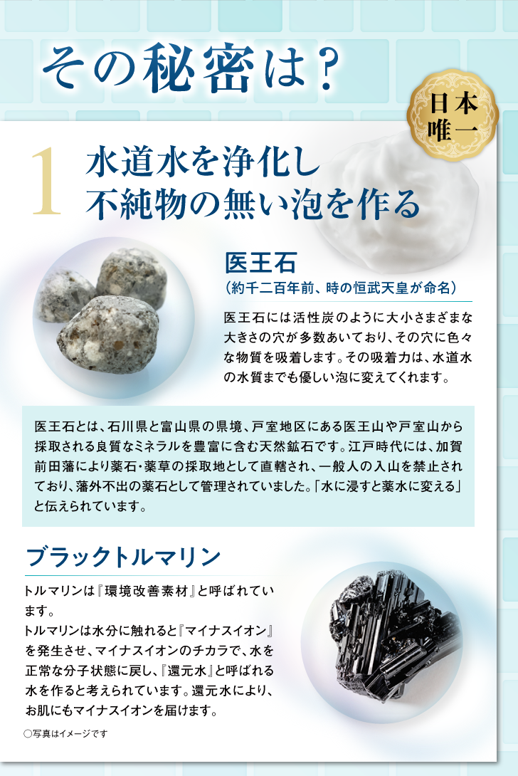 今日が透きとおる固形石鹸 詳細はこちら
